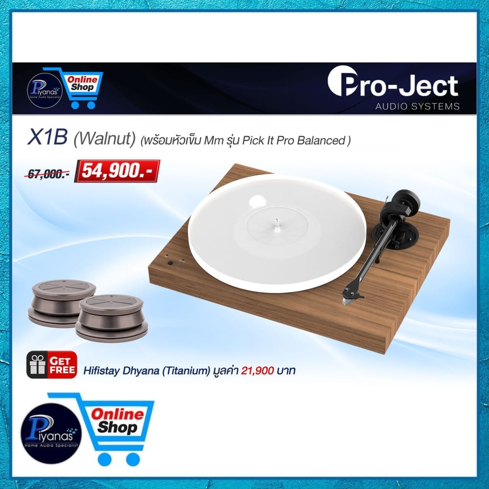 เครื่องเล่นแผ่นเสียง PROJECT : X1B (พร้อมหัวเข็ม MM รุ่น PICK IT PRO BALANCED ) (WALNUT)